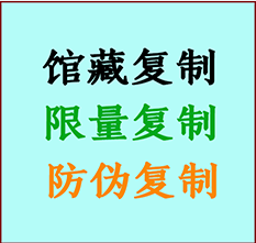  乌鲁木齐书画防伪复制 乌鲁木齐书法字画高仿复制 乌鲁木齐书画宣纸打印公司